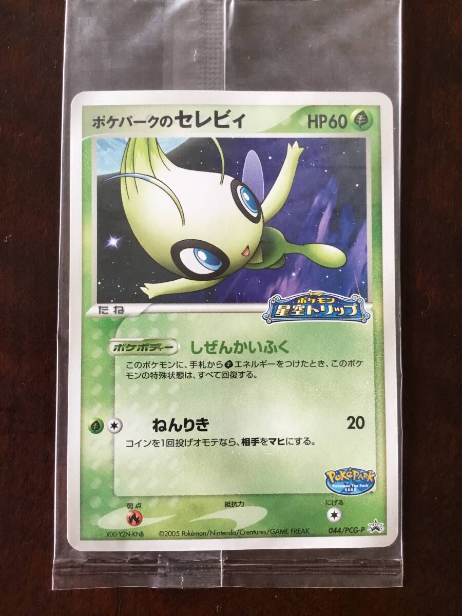 2025年最新】Yahoo!オークション -ポケモンカード セレビィ 2025年最新】Yahoo!オークション -ポケモンカード セレビィ