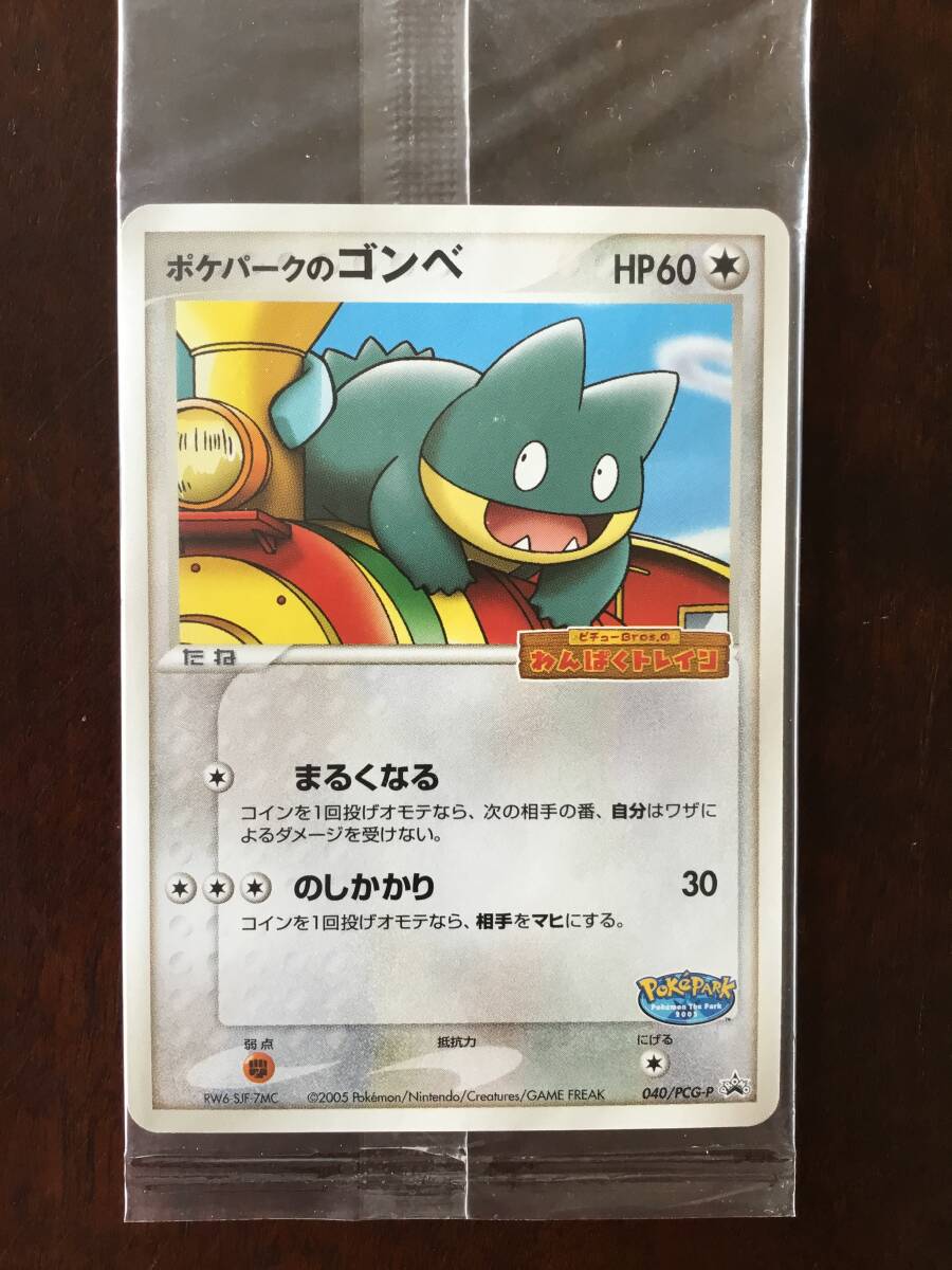 2025年最新】Yahoo!オークション -ゴンベ(ポケモンカードゲーム 2025年最新】Yahoo!オークション -ゴンベ(ポケモンカードゲーム