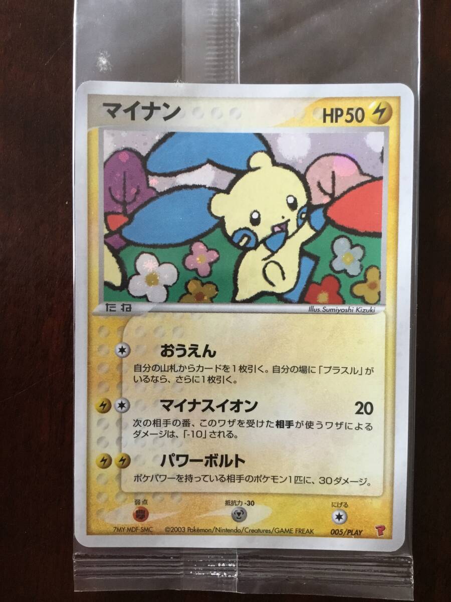 2025年最新】Yahoo!オークション -ポケモンカード マイナンの 2025年最新】Yahoo!オークション -ポケモンカード マイナンの