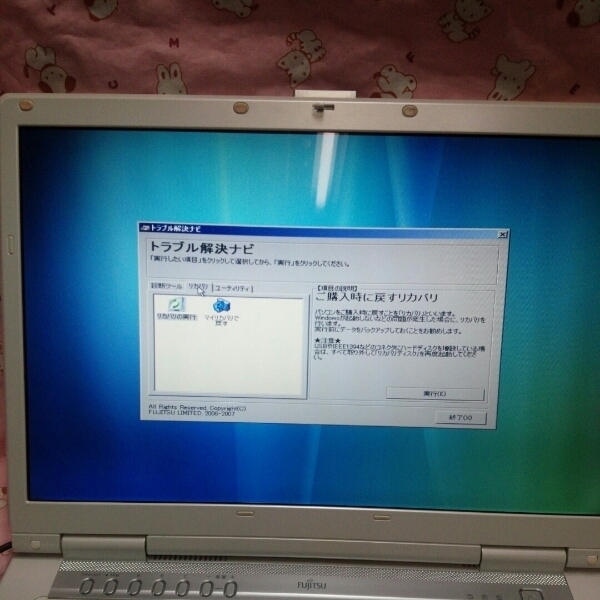 ★ 富士通リカバリーディスク作成 U9311/F、U9311/FW、U9311/FX 用 Win10 pro D-645