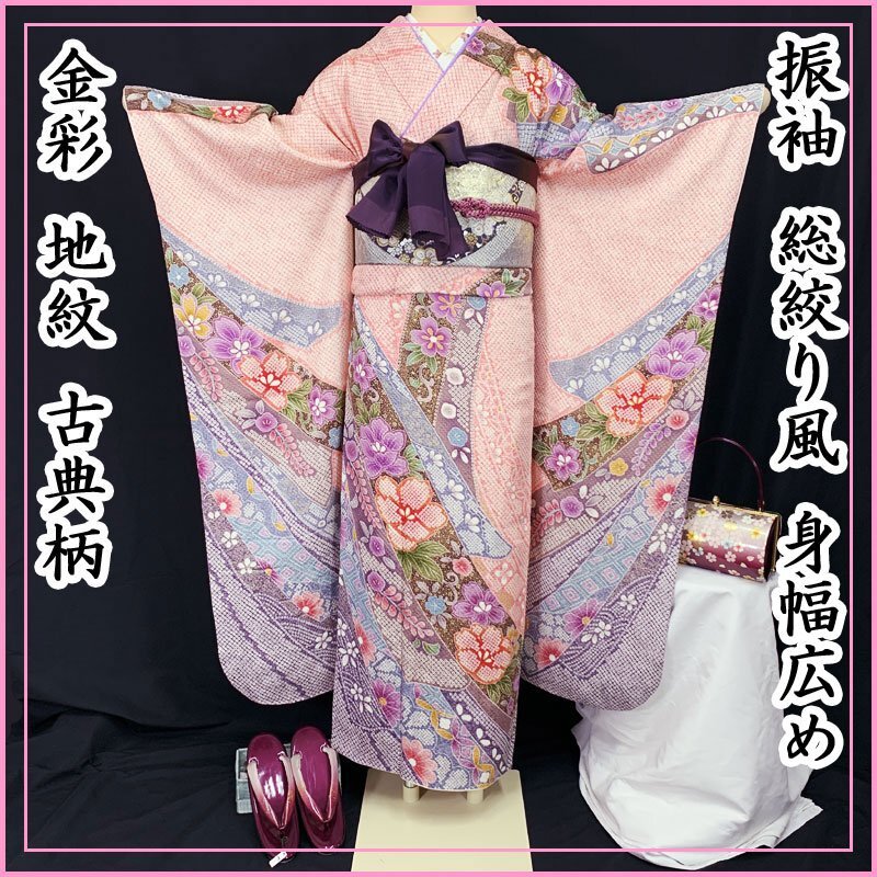 2025年最新】Yahoo!オークション -#ピンク振袖の中古品・新品 2025年最新】Yahoo!オークション -#ピンク振袖の中古品・新品