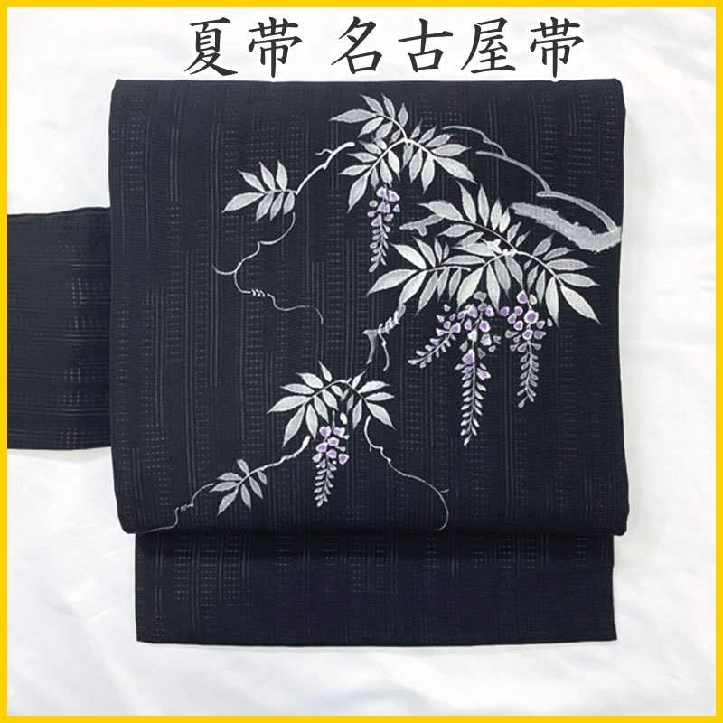 Yahoo!オークション -「藤の花 帯」(帯) (女性和服、着物)の落札 Yahoo!オークション -「藤の花 帯」(帯) (女性和服、着物)の落札