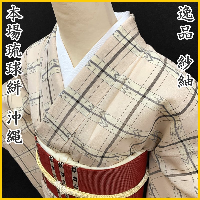 2025年最新】Yahoo!オークション -琉球絣 夏物の中古品・新品 2025年最新】Yahoo!オークション -琉球絣 夏物の中古品・新品