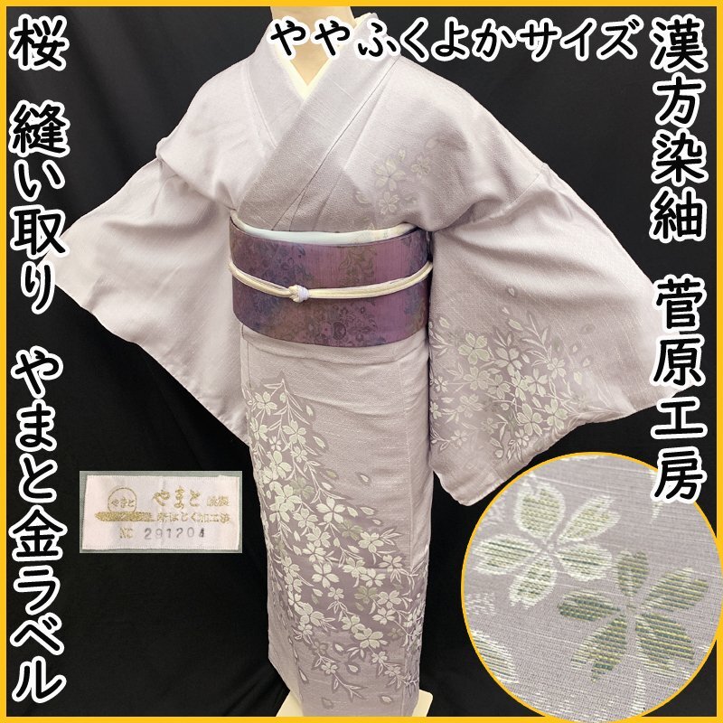 2025年最新】Yahoo!オークション -菅原漢方染の中古品・新品・未 2025年最新】Yahoo!オークション -菅原漢方染の中古品・新品・未