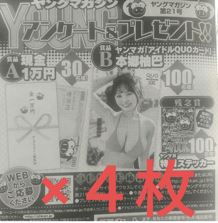 2025年最新】Yahoo!オークション -週刊ヤングマガジン(印刷物)の