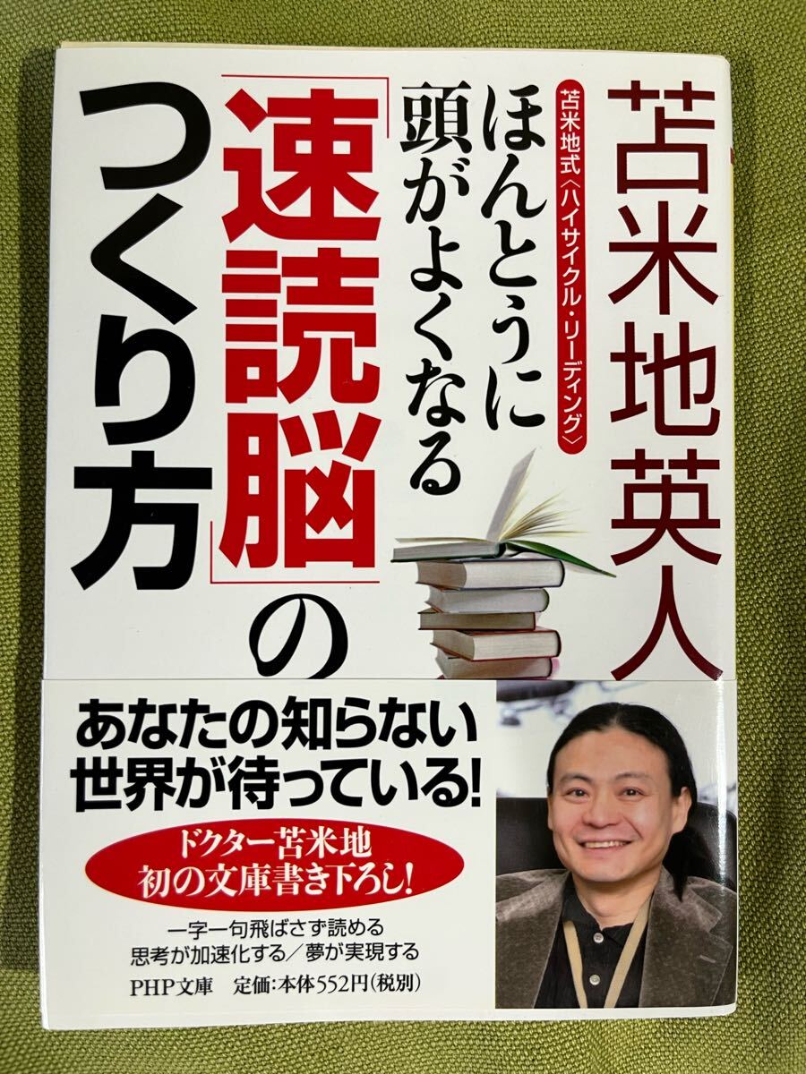 2025年最新】Yahoo!オークション -苫米地英人の中古品・新品・未 2025年最新】Yahoo!オークション -苫米地英人の中古品・新品・未