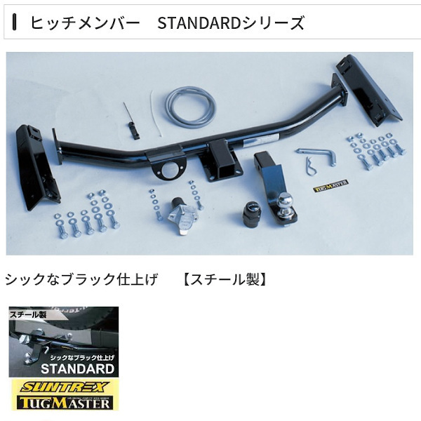 2025年最新】エスティマ用ヒッチメンバーの選りすぐり商品一覧 2025年最新】エスティマ用ヒッチメンバーの選りすぐり商品一覧