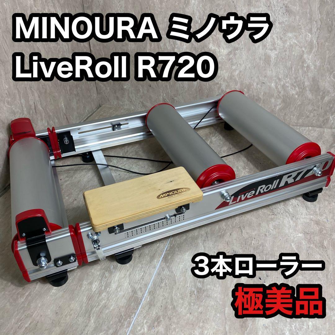 2025年最新】Yahoo!オークション -ミノウラ ローラーの中古品 2025年最新】Yahoo!オークション -ミノウラ ローラーの中古品