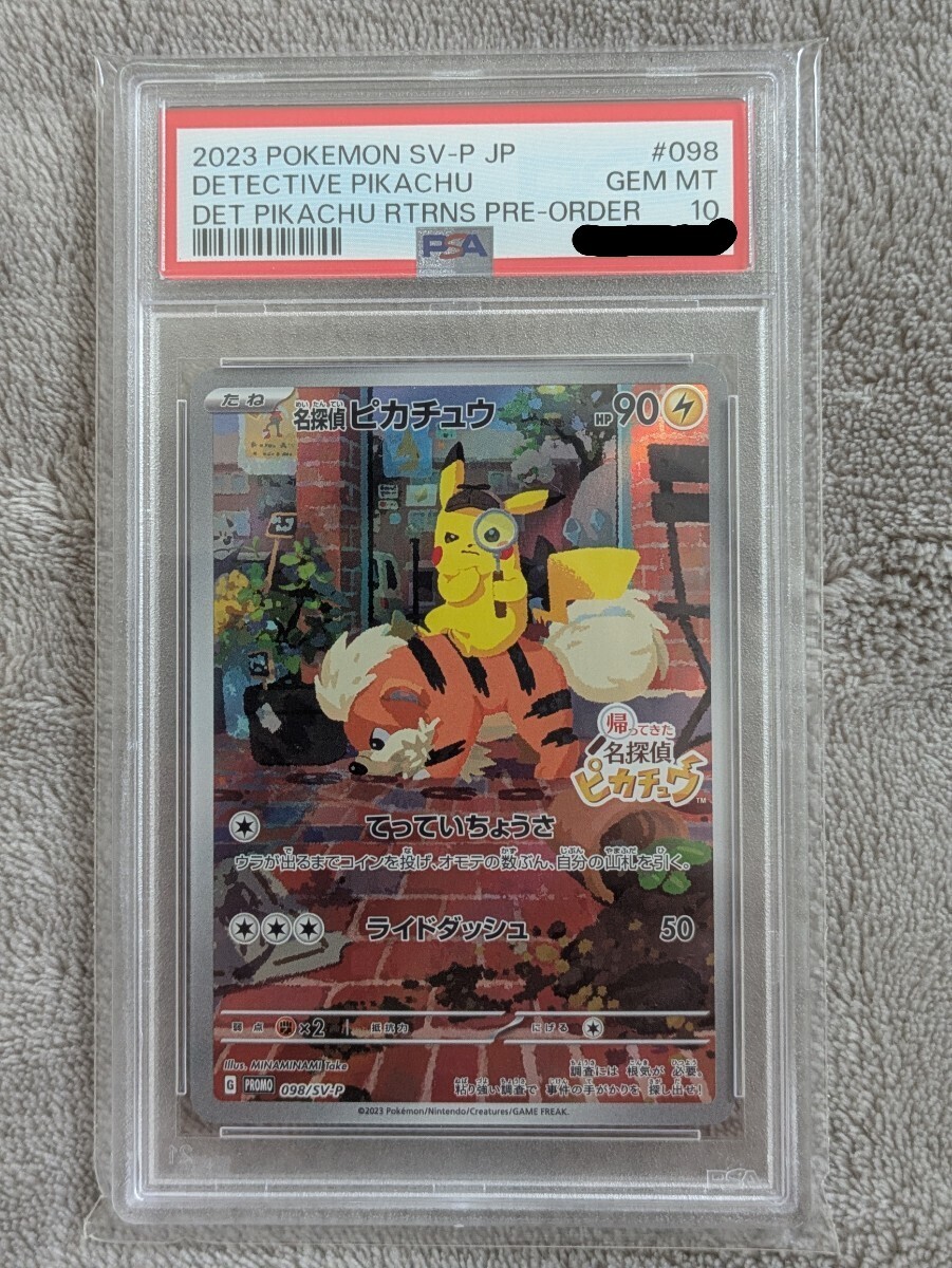 Yahoo!オークション -「ピカチュウ プロモ psa10」の落札相場 Yahoo!オークション -「ピカチュウ プロモ psa10」の落札相場