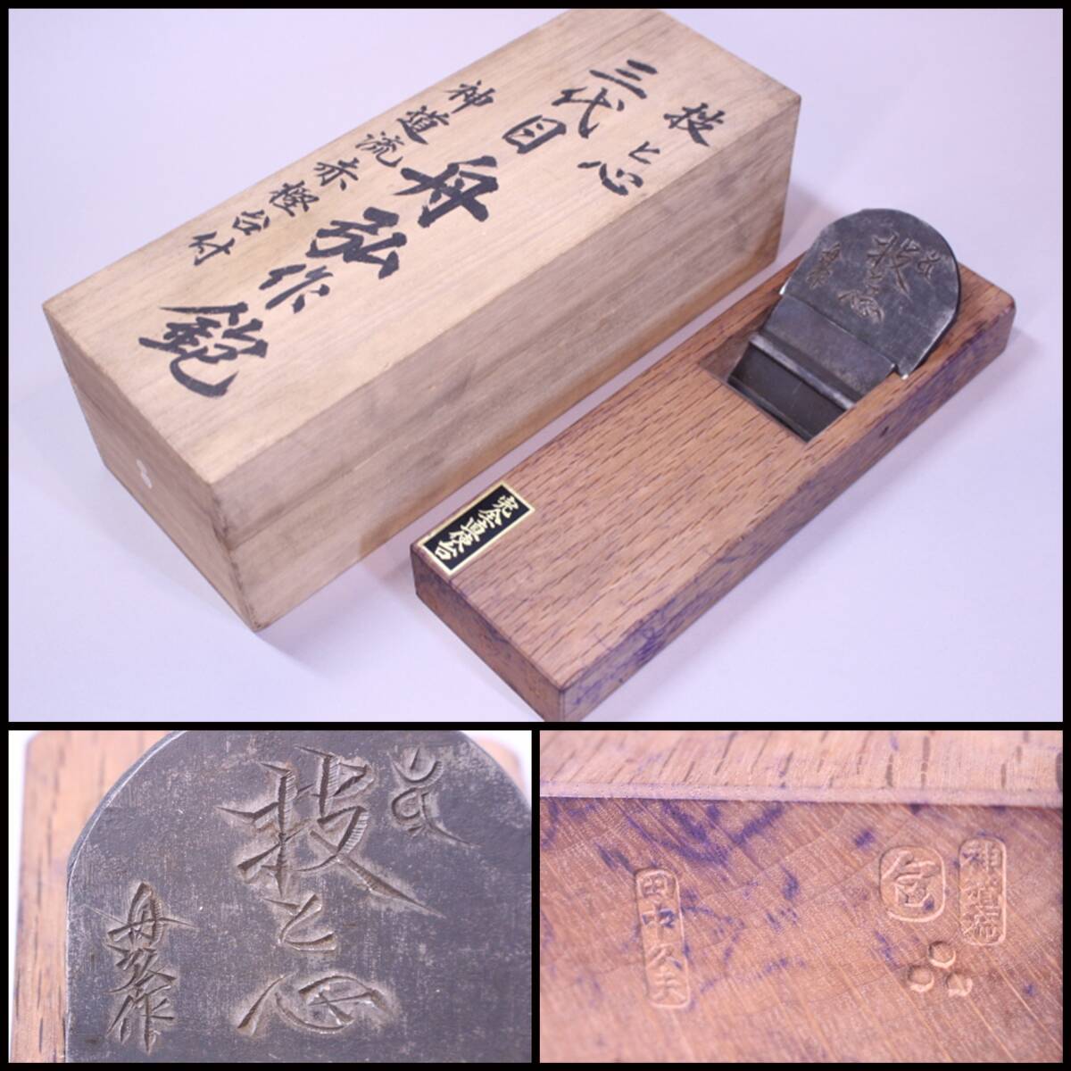 2025年最新】Yahoo!オークション -舟弘 鉋の中古品・新品・未 2025年最新】Yahoo!オークション -舟弘 鉋の中古品・新品・未