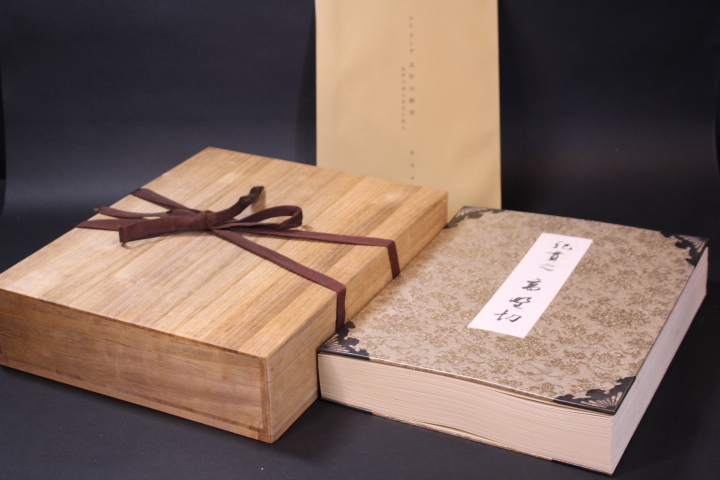 高野切　高精細複製　豪華折帖　木箱入り　書芸文化院　昭和40年 高野切 高精細複製 豪華折帖 木箱入り 書芸文化院 昭和40