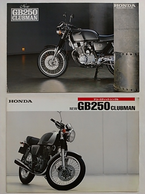 2025年最新】Yahoo!オークション -gb250 パーツリストの中古品 2025年最新】Yahoo!オークション -gb250 パーツリストの中古品