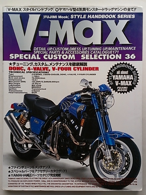 2025年最新】Yahoo!オークション -v-max(パーツ)の中古品・新品 2025年最新】Yahoo!オークション -v-max(パーツ)の中古品・新品
