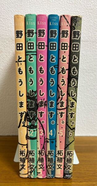 野田ともうします。 = MY NAME IS NODA 1、2、3、4、5、6 柘植 文