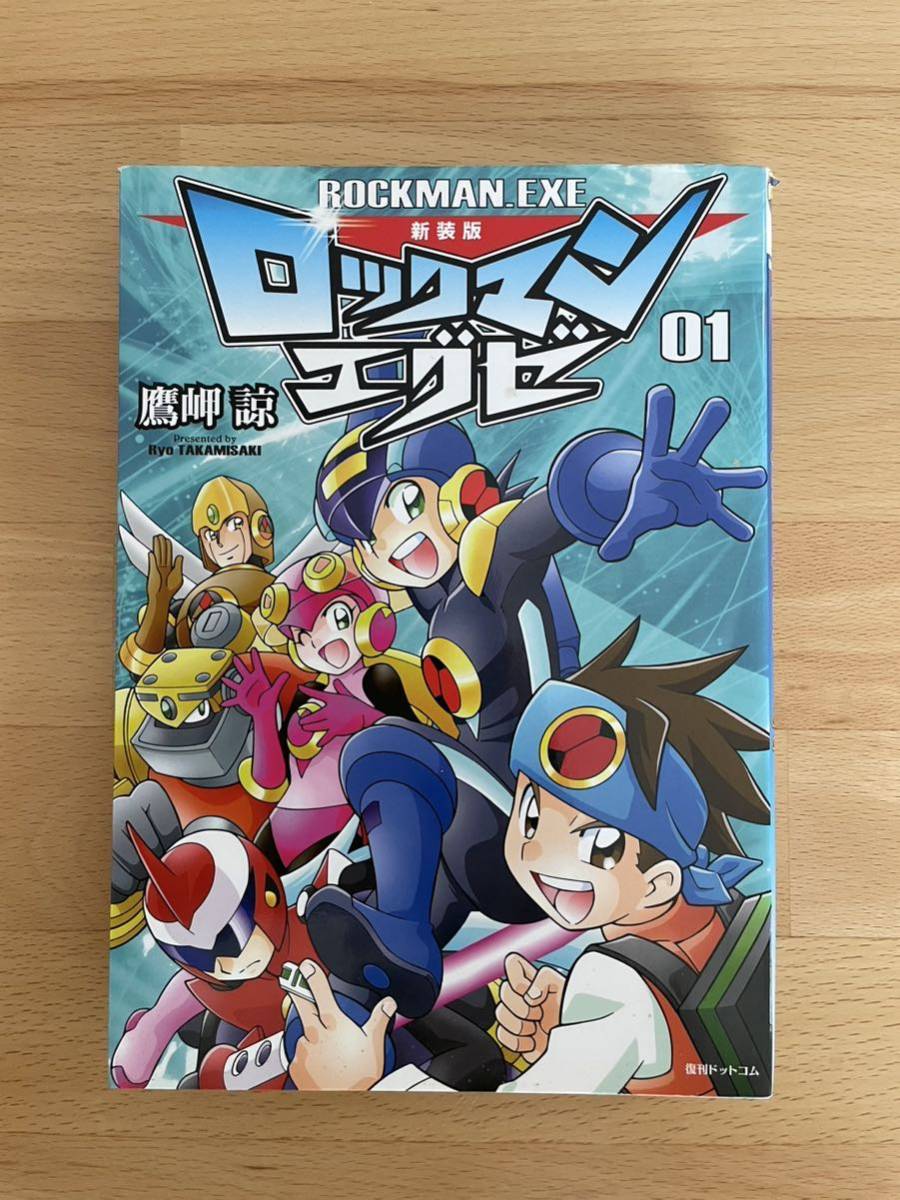 2025年最新】Yahoo!オークション -ロックマン(漫画、コミック)の