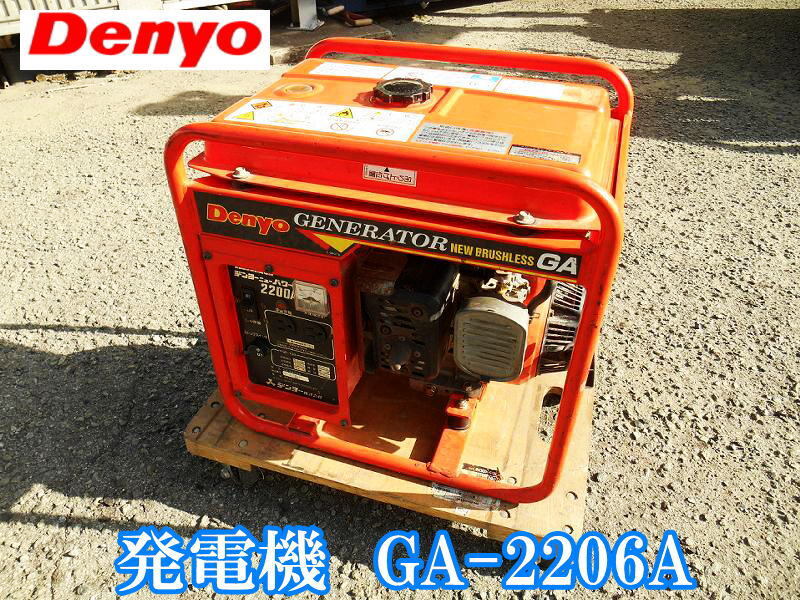 2025年最新】Yahoo!オークション -発電機 デンヨー(スポーツ 2025年最新】Yahoo!オークション -発電機 デンヨー(スポーツ