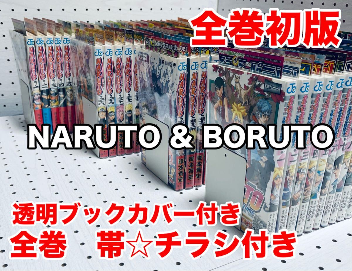 2025年最新】Yahoo!オークション -naruto 全巻 初版の中古品 2025年最新】Yahoo!オークション -naruto 全巻 初版の中古品