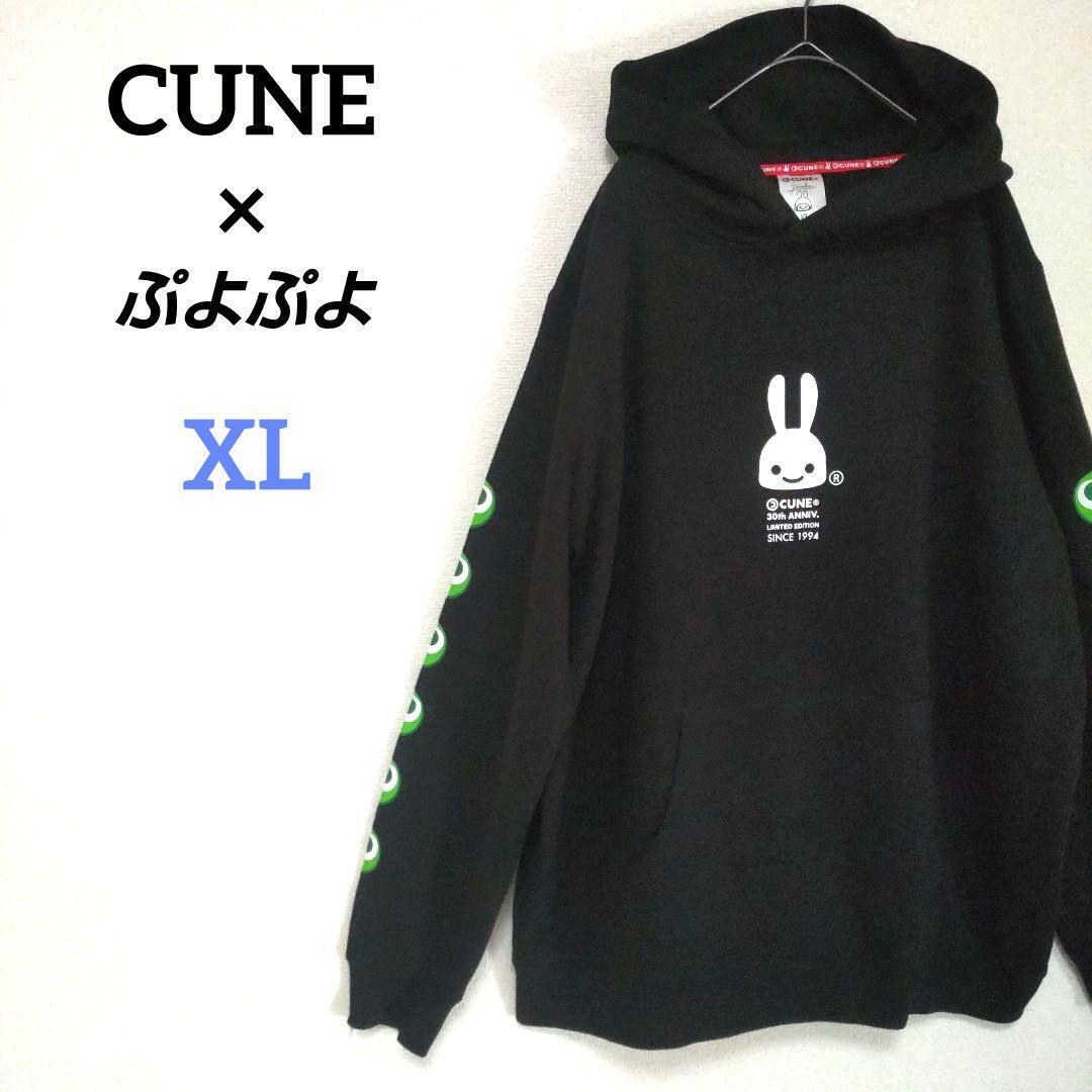 2025年最新】Yahoo!オークション -cune パーカーの中古品・新品 2025年最新】Yahoo!オークション -cune パーカーの中古品・新品