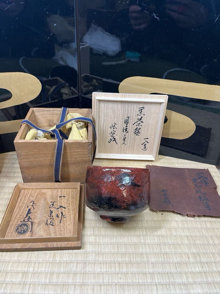 2025年最新】Yahoo!オークション -了入(茶道具)の中古品・新品 2025年最新】Yahoo!オークション -了入(茶道具)の中古品・新品