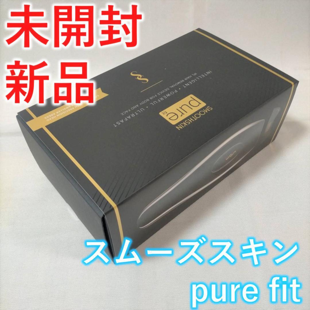 2025年最新】Yahoo!オークション -スムーズスキン pure fitの 2025年最新】Yahoo!オークション -スムーズスキン pure fitの