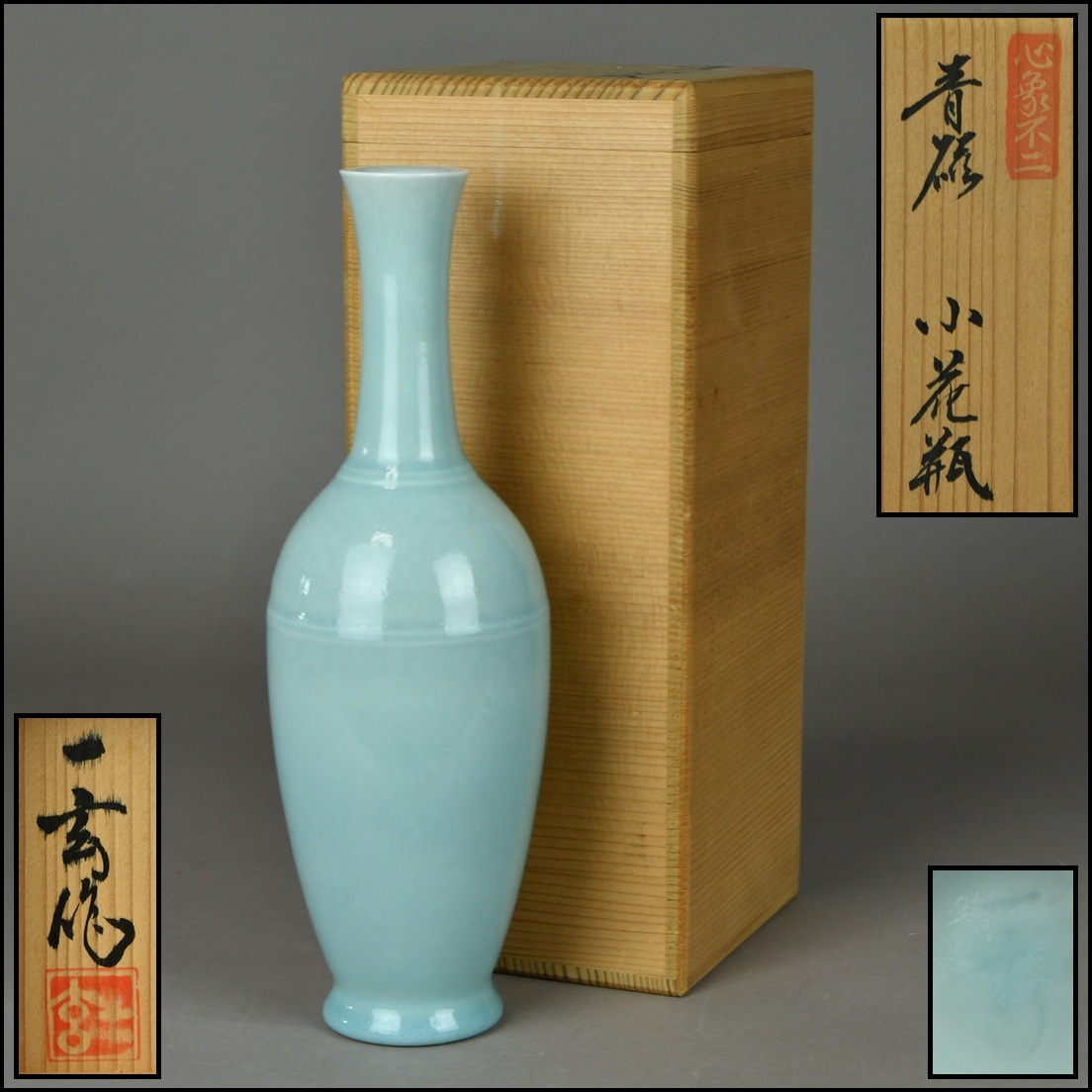 Yahoo!オークション -「照井一玄」の落札相場・落札価格