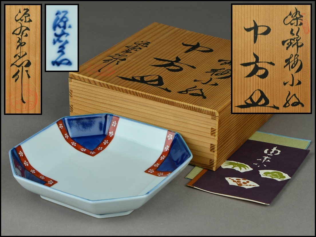 Yahoo!オークション -「有田焼 源右衛門」(染錦) (伊万里、有田 Yahoo!オークション -「有田焼 源右衛門」(染錦) (伊万里、有田