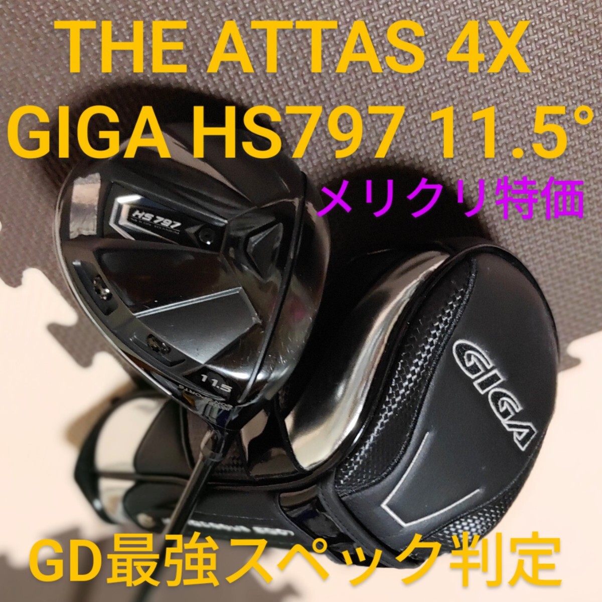 2025年最新】Yahoo!オークション -giga hs797 ドライバー