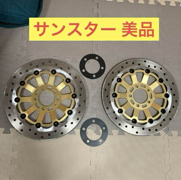 即決 送料込 美品 KC-201 カワサキ kawasaki ブレーキディスク ZX サンスター ZRX 左右 フロントディスクローター フロント ディスク