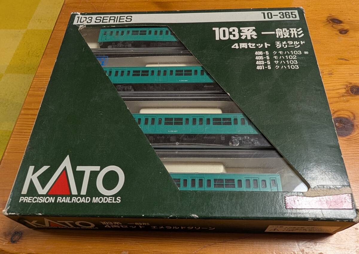 KATO 新103系 エメラルドグリーン 10両セット 美品