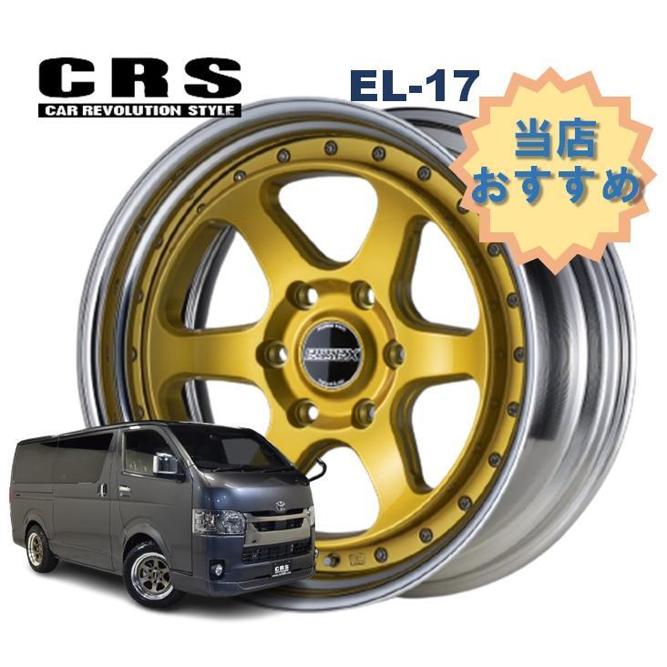 エセックス【ESSEX・CRS】タイプEL(2P)17インチ6.5J〜10.5J