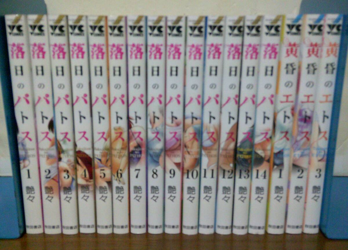 希少 落日のパトス 1〜8巻セット 帯付きあり 全巻初版 - メルカリ