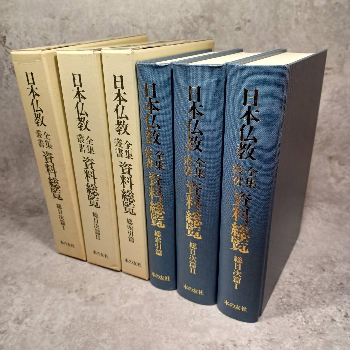 2025年最新】Yahoo!オークション -国訳一切経(本、雑誌)の中古品 2025年最新】Yahoo!オークション -国訳一切経(本、雑誌)の中古品