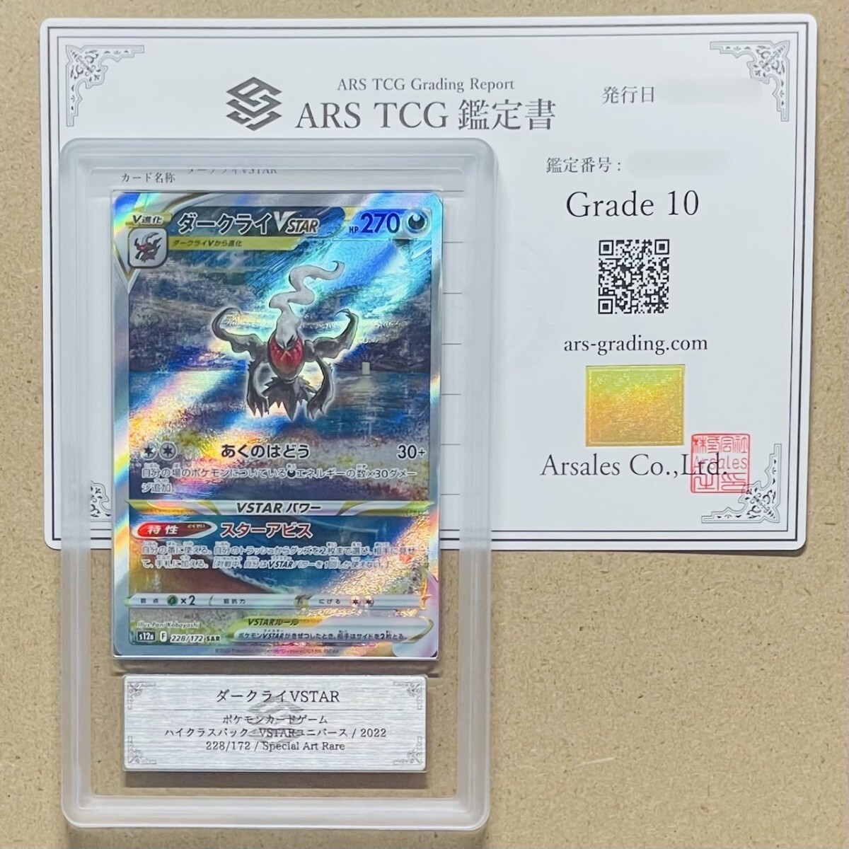 Yahoo!オークション -「ダークライ psa10」の落札相場・落札価格 Yahoo!オークション -「ダークライ psa10」の落札相場・落札価格