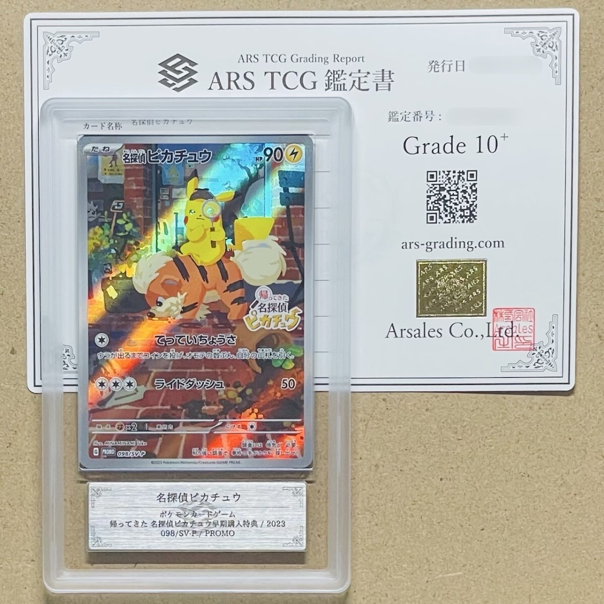 Yahoo!オークション -「名探偵ピカチュウ PSA10」の落札相場 Yahoo!オークション -「名探偵ピカチュウ PSA10」の落札相場