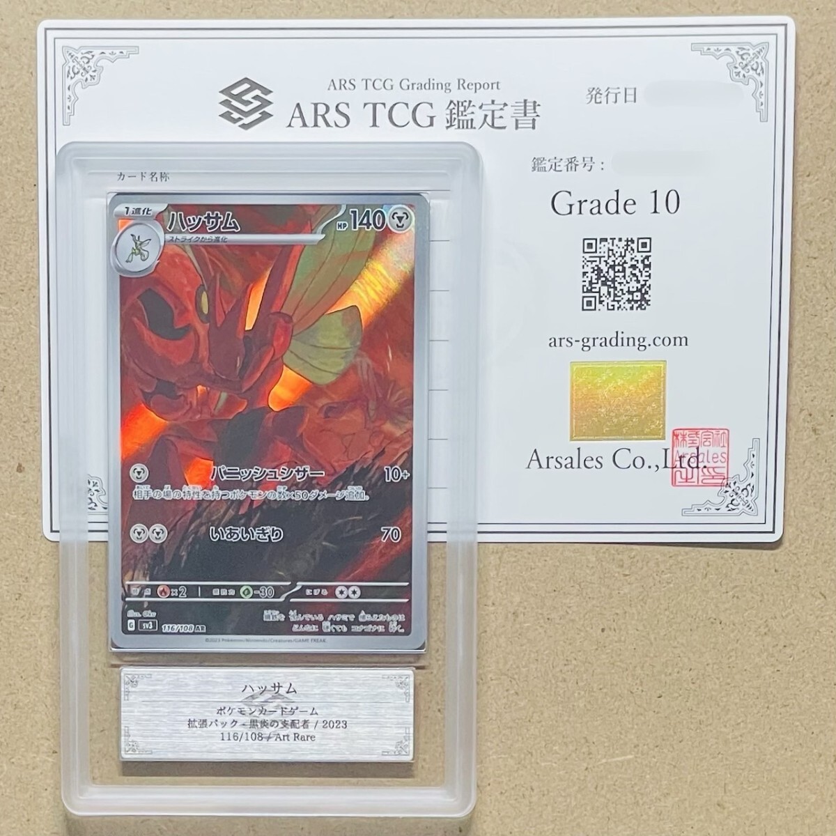 Yahoo!オークション -「ポケモン ハッサム」(ポケモンカード Yahoo!オークション -「ポケモン ハッサム」(ポケモンカード