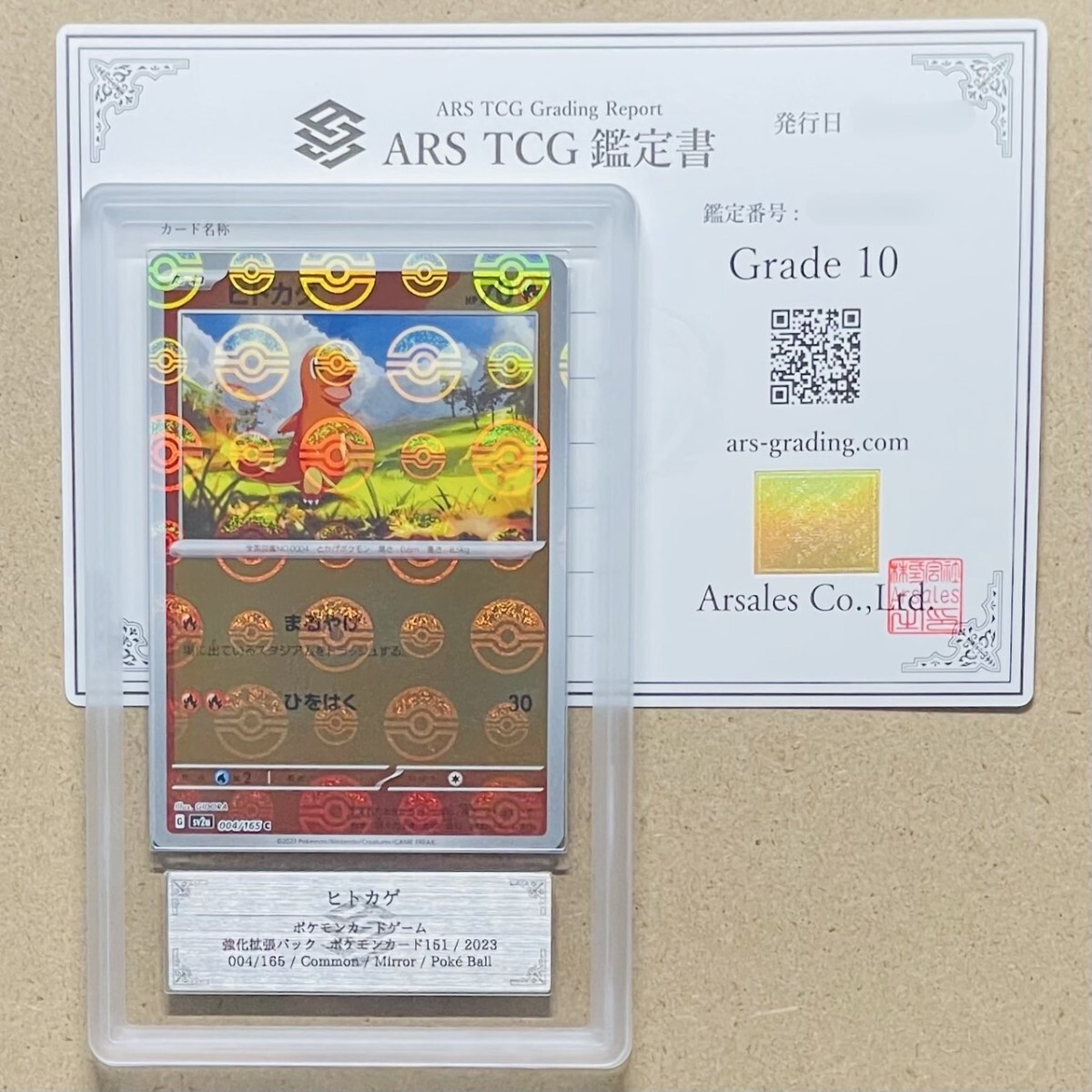 Yahoo!オークション -「ポケモンカード ヒトカゲ」の落札相場 Yahoo!オークション -「ポケモンカード ヒトカゲ」の落札相場