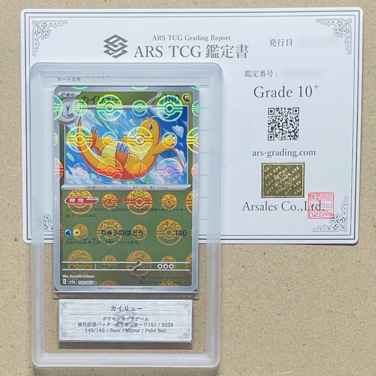 Yahoo!オークション -「カイリュー PSA10」の落札相場・落札価格 Yahoo!オークション -「カイリュー PSA10」の落札相場・落札価格