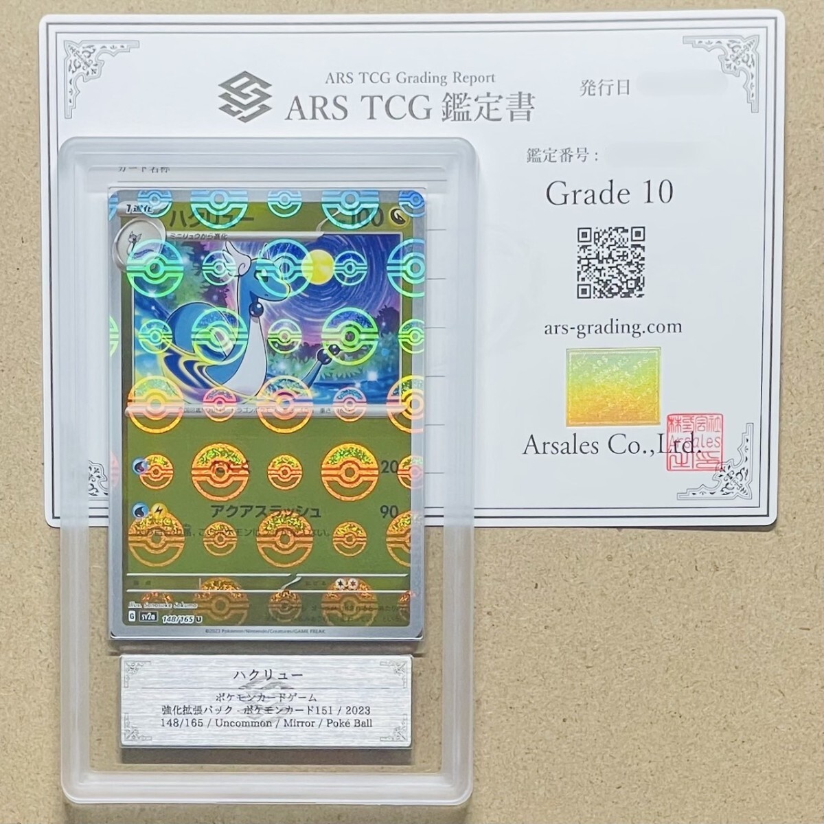 Yahoo!オークション -「ポケモンカード ハクリュー」の落札相場