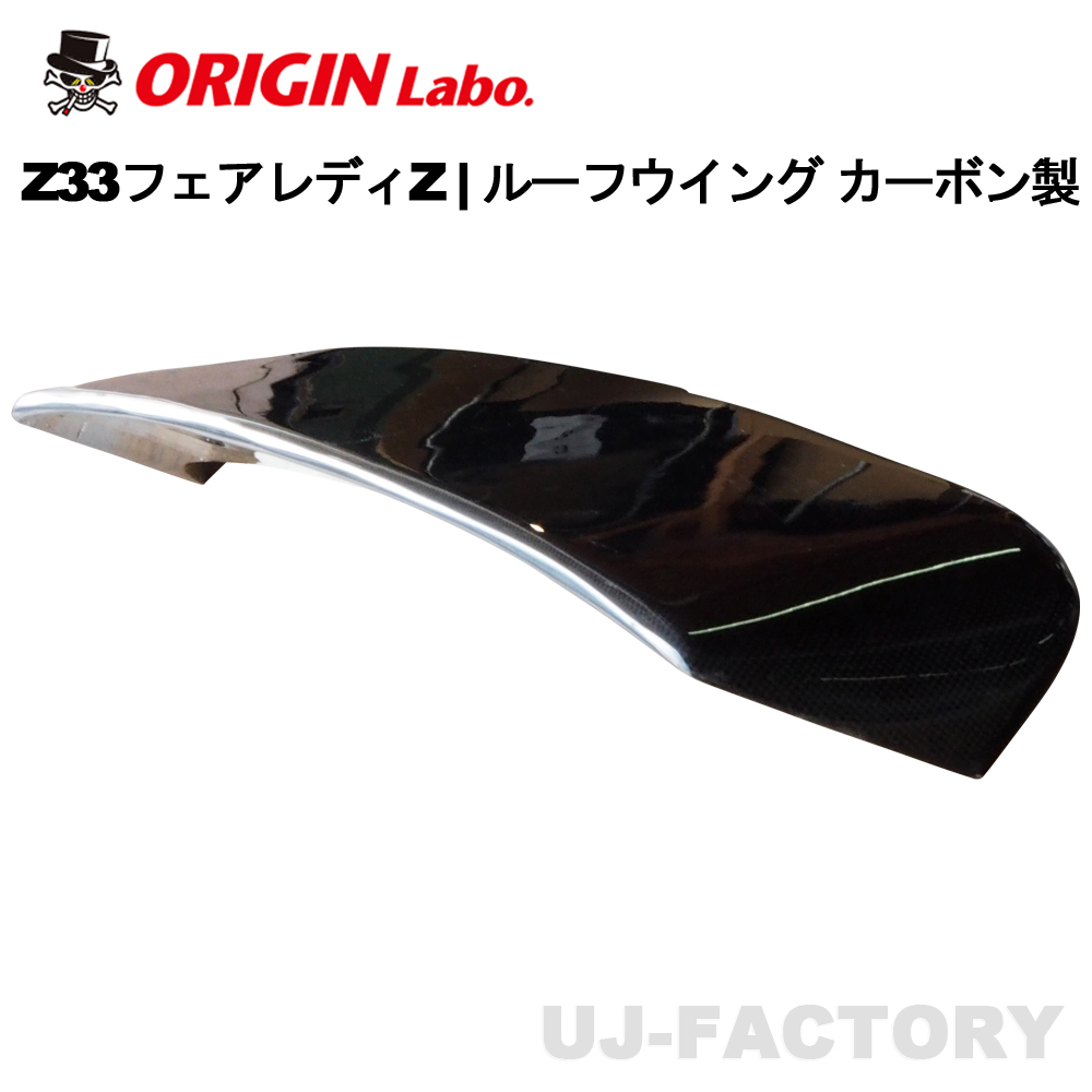 2025年最新】フェアレディZ Z33用ウイング・リアエアロパーツを 2025年最新】フェアレディZ Z33用ウイング・リアエアロパーツを