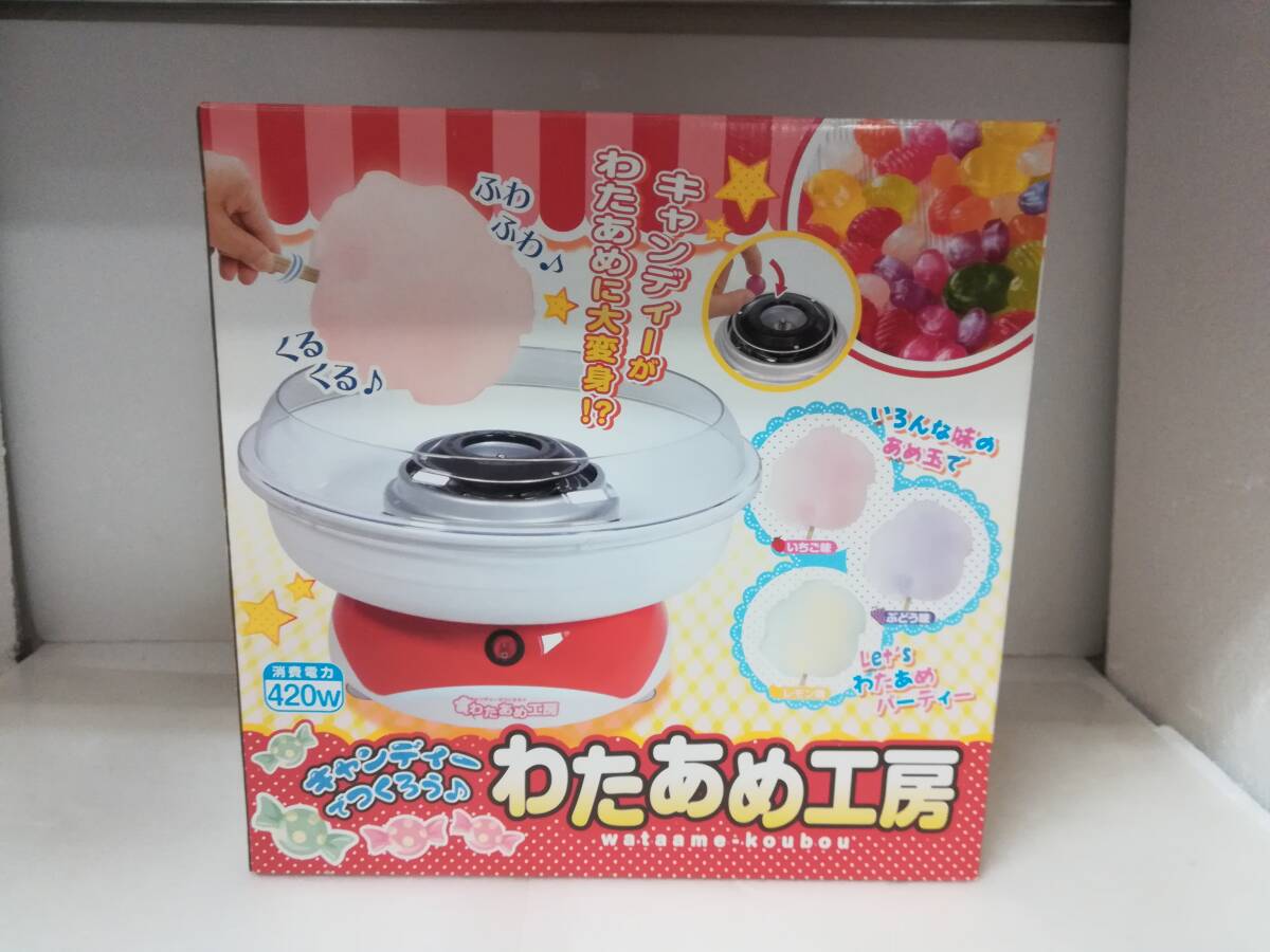 2025年最新】綿菓子機のおすすめ商品がいっぱい - Yahoo 2025年最新】綿菓子機のおすすめ商品がいっぱい - Yahoo