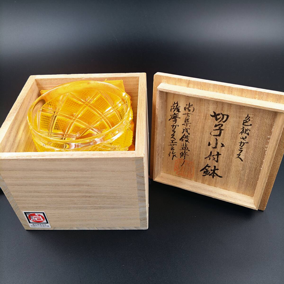 Yahoo!オークション -「復元 薩摩切子」の落札相場・落札価格 Yahoo!オークション -「復元 薩摩切子」の落札相場・落札価格