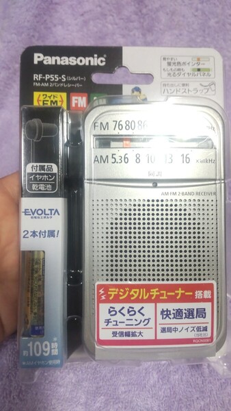 Panasonic パナソニック、FM/AMラジオ、RF-P55S★新品!送料込み!