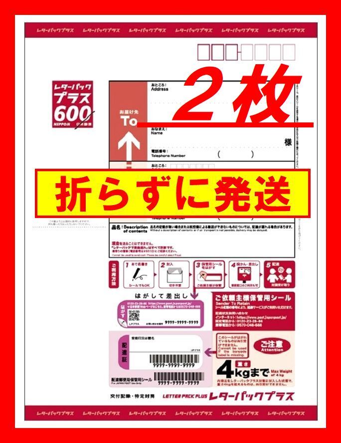 2025年最新】Yahoo!オークション -レターパック(事務、店舗用品
