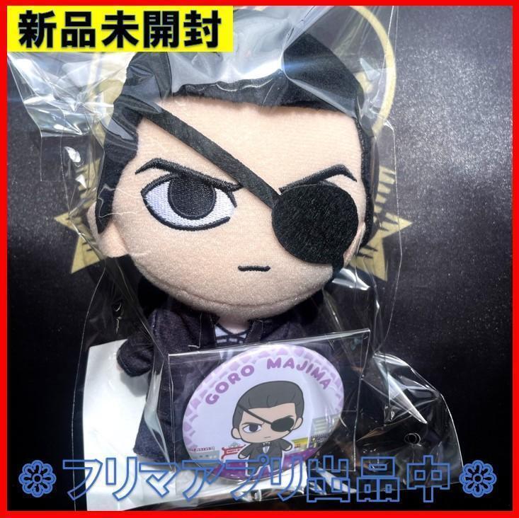 2025年最新】Yahoo!オークション -真島吾朗の中古品・新品・未 2025年最新】Yahoo!オークション -真島吾朗の中古品・新品・未