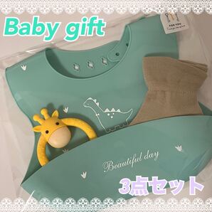 新品 未使用 ベビーギフト プチギフト ギフト プレゼント 出産祝い 食事用エプロン エプロン 歯固め おもちゃ シリコン 靴下 ソックス