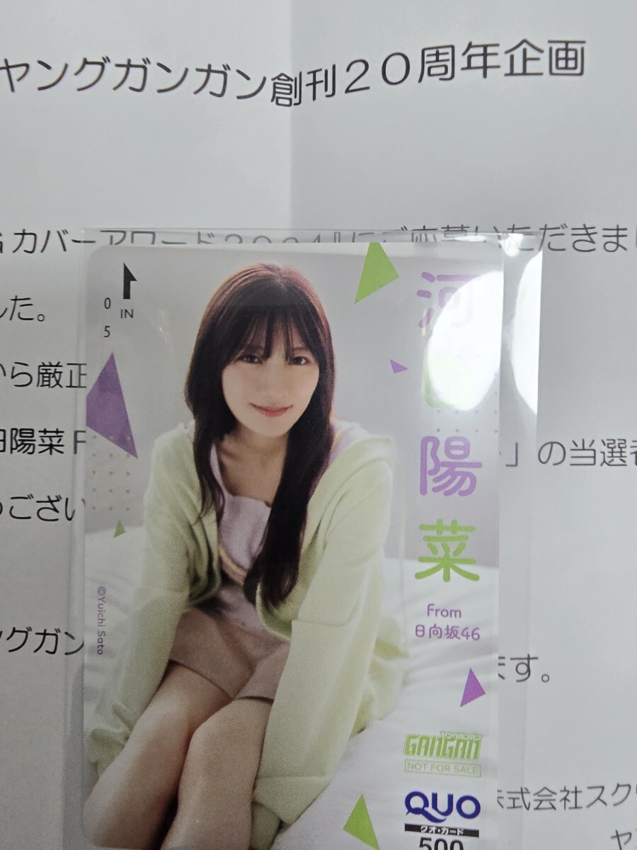 2025年最新】Yahoo!オークション -日向坂46 quoカードの中古品 2025年最新】Yahoo!オークション -日向坂46 quoカードの中古品