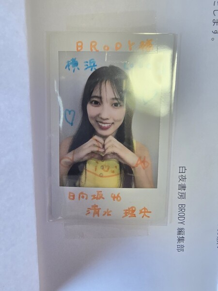 抽プレ 日向坂46 清水理央 直筆サイン入りチェキ
