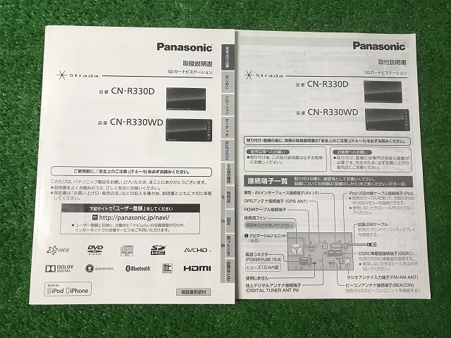 2025年最新】Yahoo!オークション -ストラーダ cn-r330dの中古品 2025年最新】Yahoo!オークション -ストラーダ cn-r330dの中古品