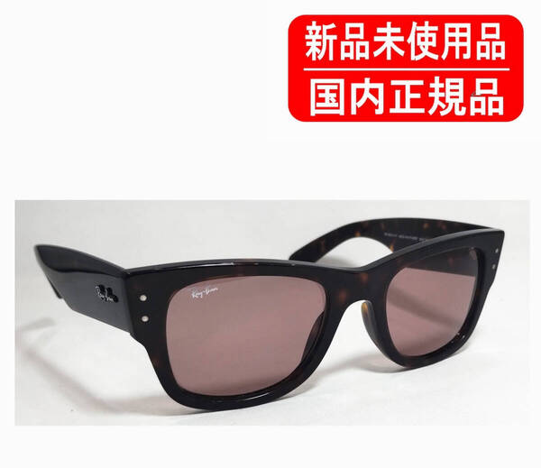 RB0840SF 902/1A 国内正規品 レイバン メガウェイファーラー Ray-Ban MEGA WAYFARER SUMMER CAPSULE ローブリッジフィット 正規保証書付き