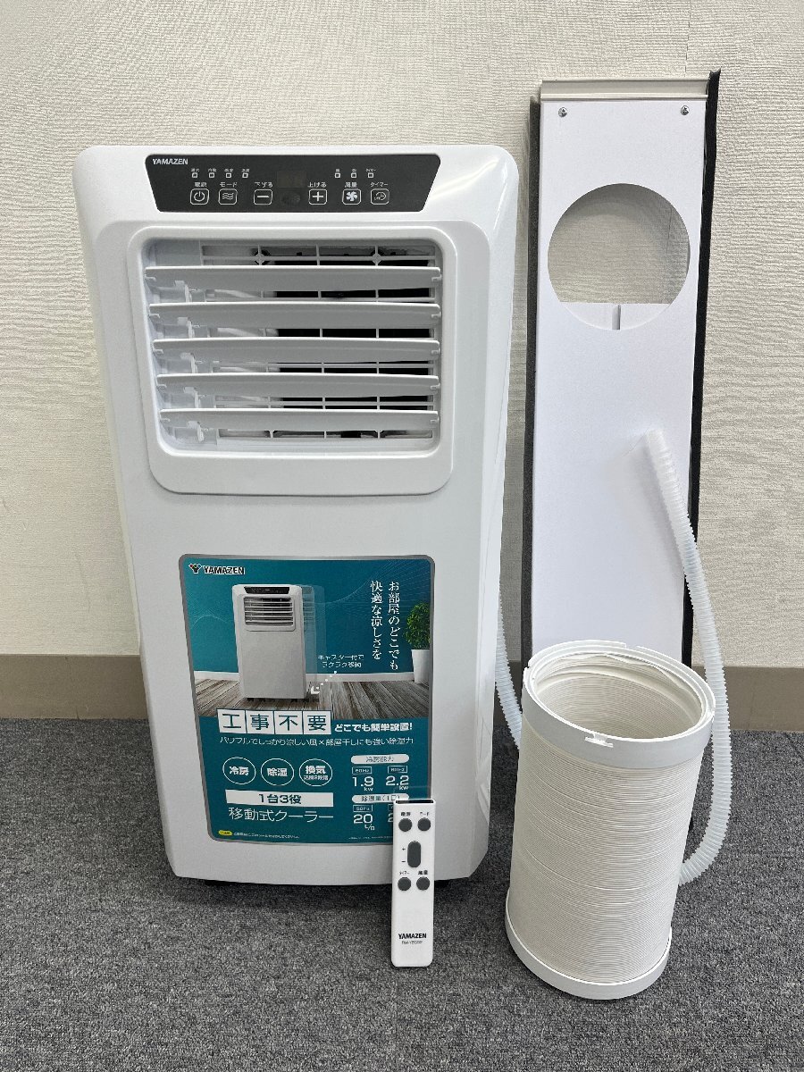 2025年最新】Yahoo!オークション -山善 移動式クーラーの中古品 2025年最新】Yahoo!オークション -山善 移動式クーラーの中古品